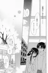 Manga Bangaichi 2008-04