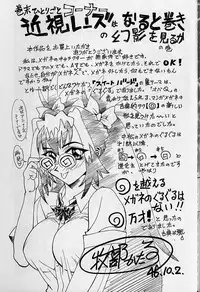 [Makibe Kataru] Oharai Sweet Bird