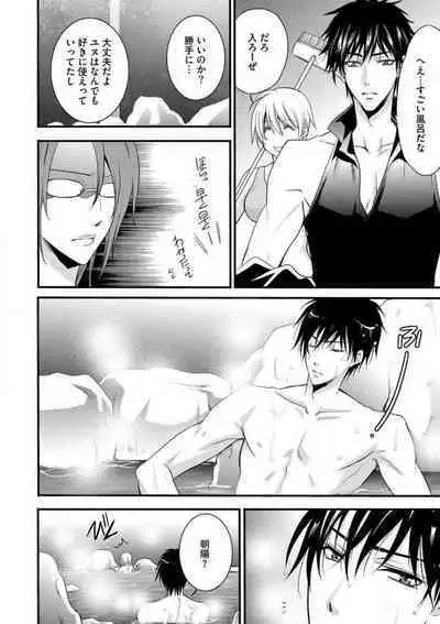 [Chitose Piyoko] Nyotaika Vampire Maji de Shojo Soushitsu 5-byou Mae 1-12