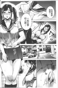 [Natsu no Oyatsu] Chibo Soukan [Chinese]