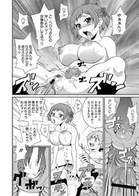 Comic Megastore H 2012-11 [Digital]