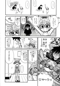 [Panic Attack] Otona ni Naru Jumon vol.1