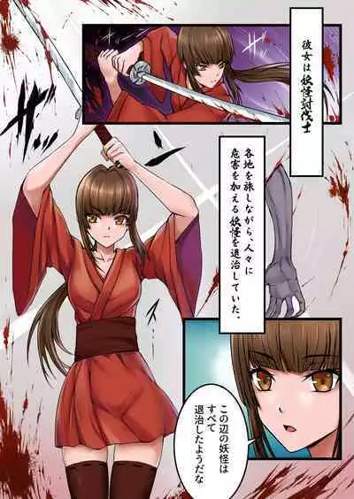 Ningyou-den Youkai Toubatsushi no Saigo