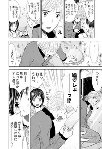 [Sasaki Sasa] Pantsu no Ana