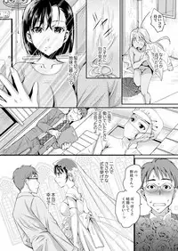 [Ishikawa Kingyo] Shinkonzuma ga Charao no Noukou Sex de Ochiru made [Kanzenban] 1 [Digital]