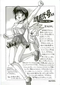 [Monkey Ni-gou] MONKEY 2 GO!