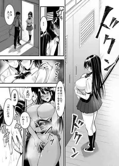 [Strong ERO] Himitsu no Seikatsu Shidou ~Kyonyuu Seiso-kei Kanojo ga Taiiku Souko de Ochiru made~