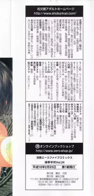 [Anthology] Ryoujoku Gakkou Vol. 24