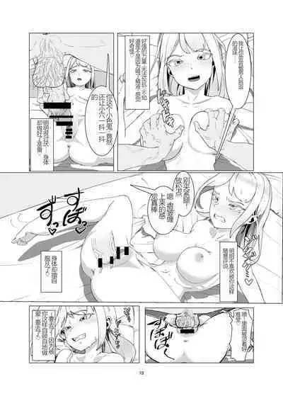 JK o Mazomesu Choukyou shite Shukka suru!