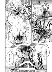 [Konnyaku Nabe (magifuro Konnyaku)] Otokonoko no Chinchin o Kiru Hon [Digital]