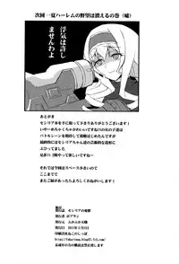 (COMIC1☆5) [FukaFuka Tenshoku (Popuran)] Cecilia no Yuuutsu | The Melancholy of Cecilia (Infinite Stratos)