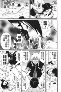 [John K. Pe-ta] Search & Monzetsu Destroy | 搜-尋 悶絕到徹底毀滅 [chinese]