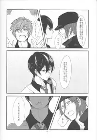 (Renai Jiyuugata! Natsu Honban) [nicotama (nicoco)] Inu no Kyuukaku (Free!)