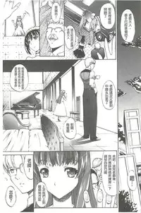 [Kino Hitoshi] Hatsujou Souchi - Sexual Excitement Device [Chinese]