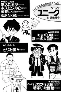 [Amamiya Jun] Koi wa Miracle! v05