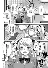 [Ichiko] Seifuku Hatsujou Mode [Digital]