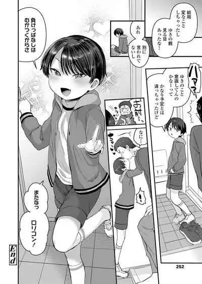 COMIC LO 2021-11 [Digital]