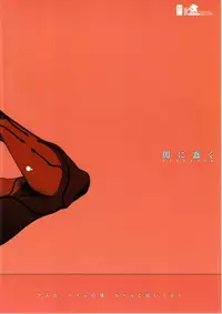 (C77) [Yami ni Ugomeku (Dokurosan)] Shikinami Asuka Nemuri Hime (Neon Genesis Evangelion)