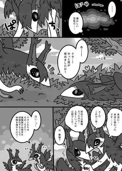 [Nefradel S.P.A. (Various)] Uchuujin ・Shota Goudoushi Deluxe Zoukangou [Digital]