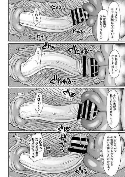 COMIC Penguin Club Sanzokuban 2020-07 [Digital]