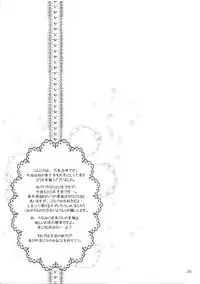 (C81) [MONADO (Kujou Shirei)] EAT ME (Touhou Project)