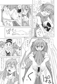 (C64) [Utamaru Press (Utamaru Mikio)] ASUKA FAN Soushuuhen Joukan (Neon Genesis Evangelion)