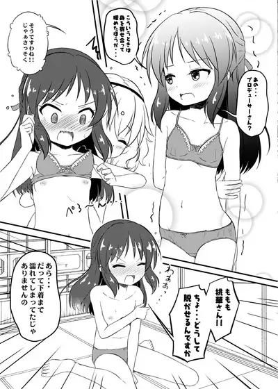 [Nisiarea (Syouwaru)] Momokajiru Arisujiru Momoka & Arisu Soushuuhen 2 (THE IDOLM@STER CINDERELLA GIRLS) [Digital]