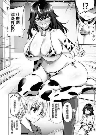 TS Sakunyuu Ikimakuri Seikatsu!