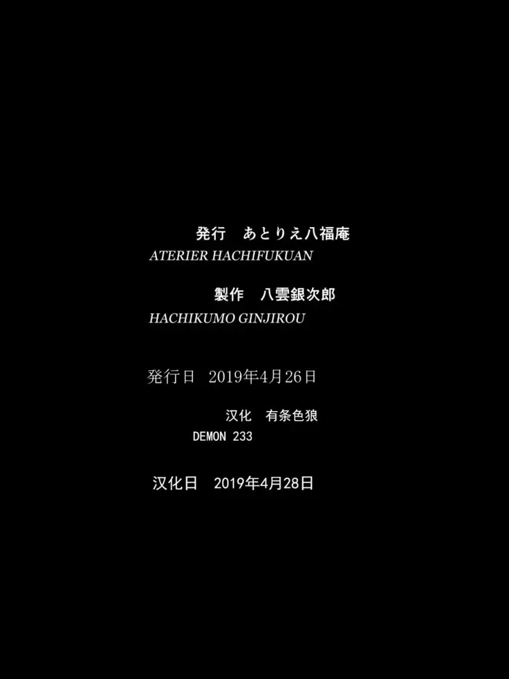 Superheroine Yuukai Ryoujoku another try 01