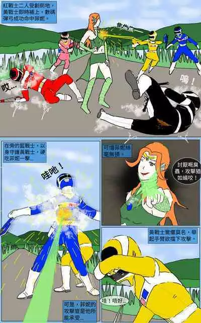 [MA] Mission 20 (Denji Sentai Megaranger)