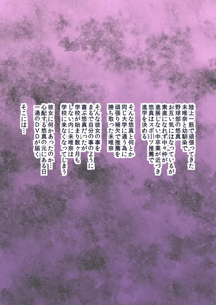 Kuro Ochi! Bitch-ka Gals