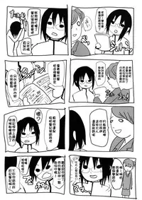 [Cannabis (Shimaji)] Kyousei Shinkon Seikatsu [Chinese] [無毒漢化組] [Digital]