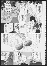 [Anthology] COMIC A-UN 6