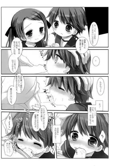 [CHRONOLOG, D.N.A.Lab. (Sakurazawa Izumi, Miyasu Risa)] Mogami Type A La Carte (Kantai Collection -KanColle-) [2016-10-20]