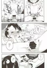 (Cinderella Star Festiv@l 02) [Hoshimitai (Kaede)] Koko wa Usagi no Heya (THE IDOLM@STER CINDERELLA GIRLS)