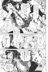 COMIC SIGMA 2012-07 Vol.68