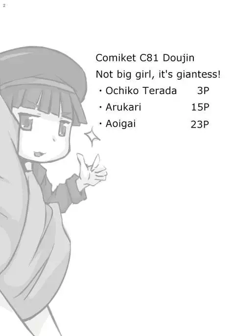 Kyo Onna Janee Kyodai Musume da! | Not Big Girl, It's Giantess!