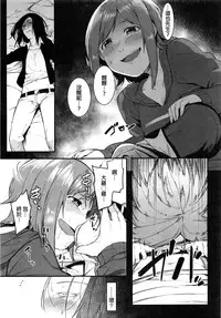 [Menea The Dog] PINAPAKO (COMIC Shingeki 2016-08) [Chinese]