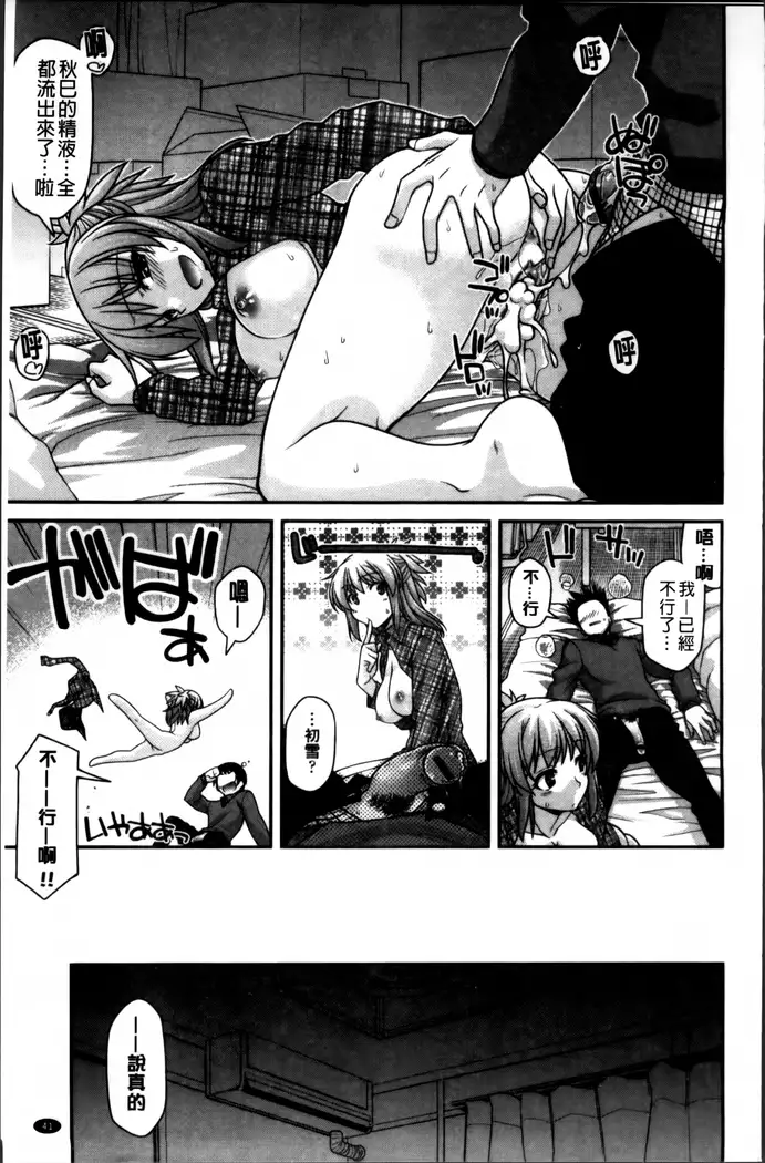 Ayakashi Oppai! -hatsujou souran emaki-