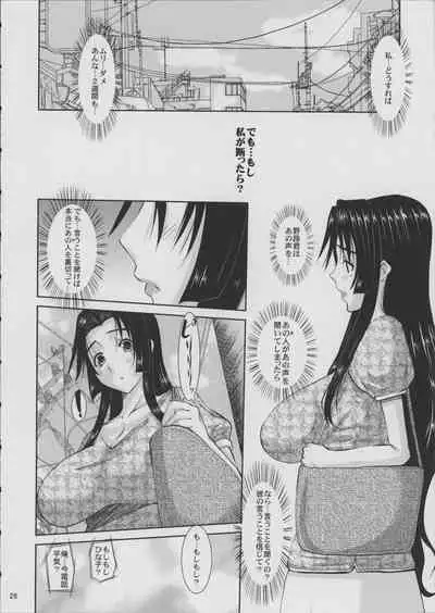 Hitozuma Hinako-san no Kunou