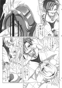 (COMIC1☆7) [INSERT (Various)] Boku dake no Bakunyuu Onamaid -7 Shuunen Kinen Goudoushi-