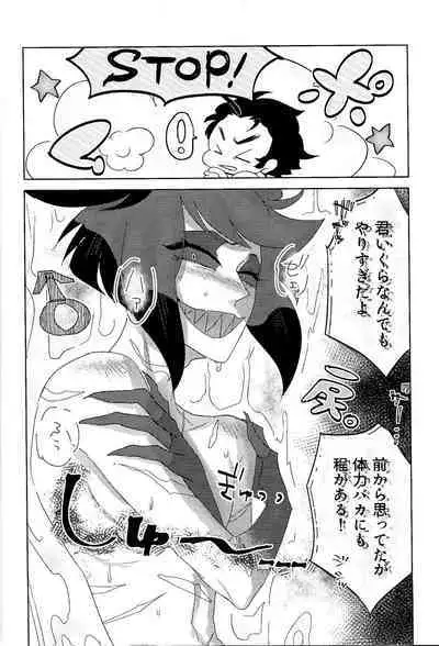 Mama tte Omotte yo!?