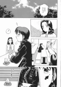 [Uma Namihei] Ikagawashii Hitotachi (Indecent People)