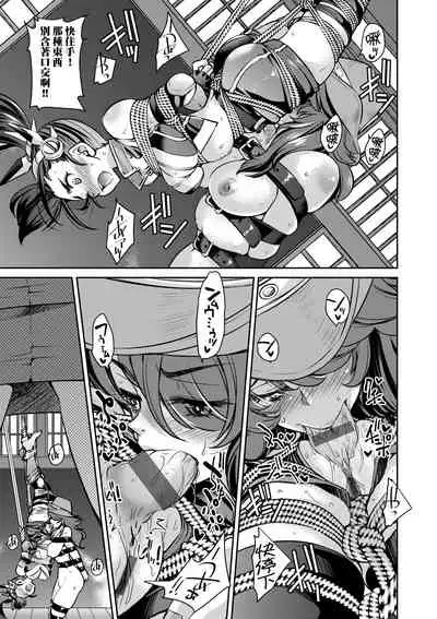 [井上よしひさ] 女間諜淫縛拷問大作戰