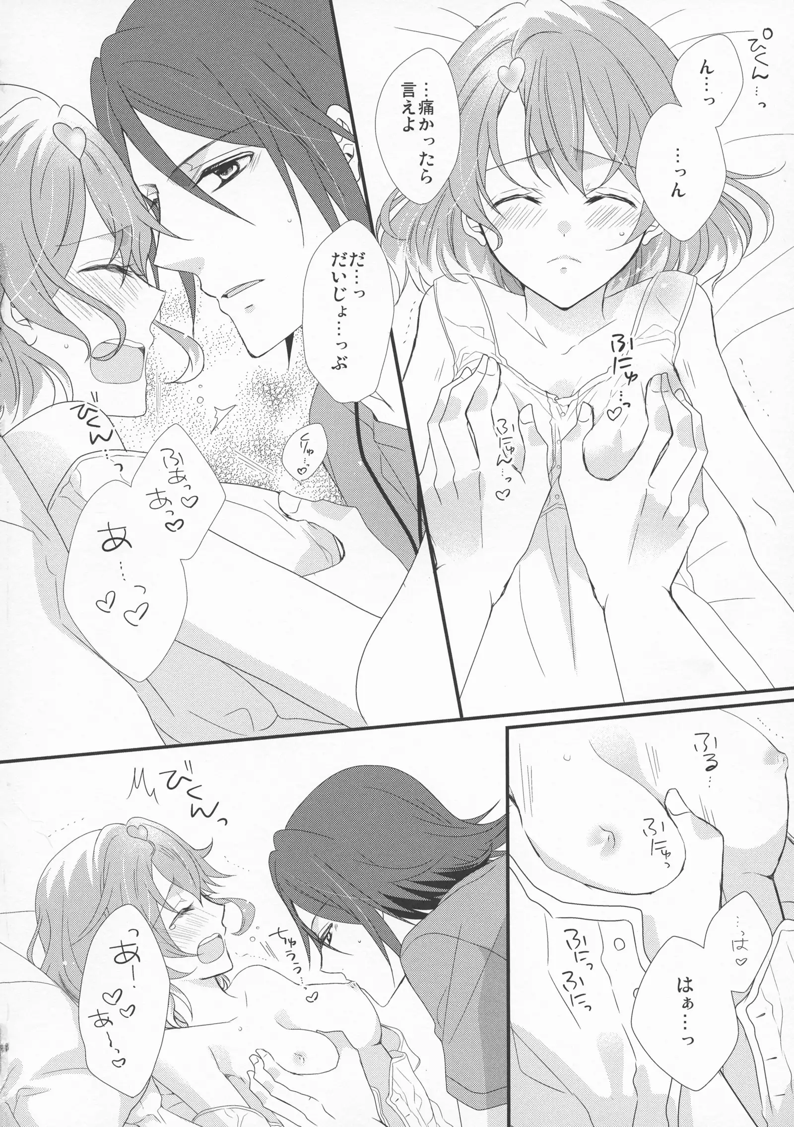 Ohayou Oyasumi Mataashita.