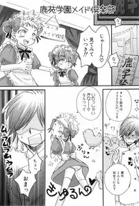 [Narushige Rinpei] Shikazono Gakuen Hiyoko Club