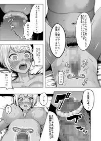 [GABUGABU (GABURI)] Shiawase na Katei o Kizukou [Digital]