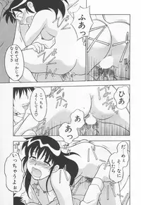 COMIC Tenma 1998-11