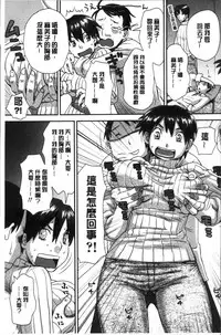 [Kudou Hisashi] Ikasete Ona Time - I'm coming! Masturbation Time. [Chinese]