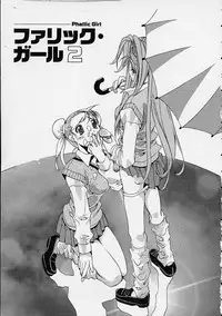 [Emori Misaki] Ii Ko ja Irarenai!!